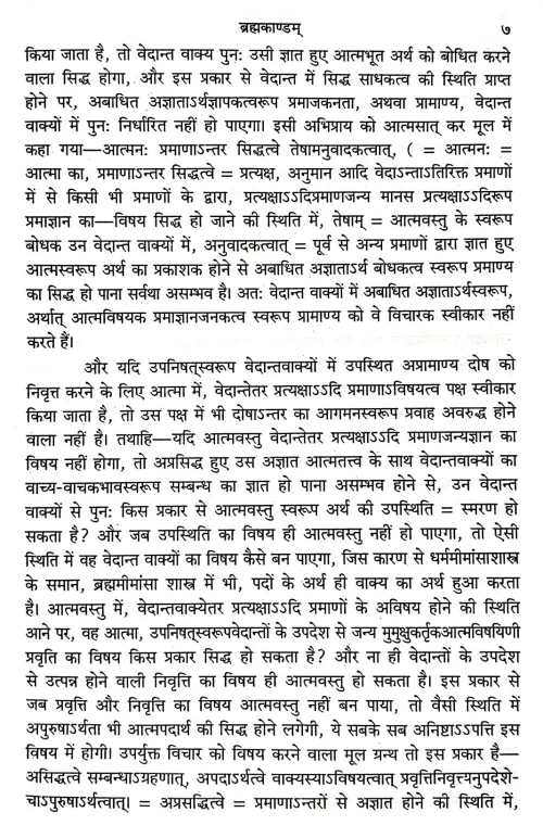 Brahmasiddhi ( CSS 167 )